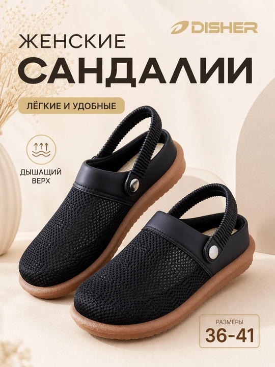 Ayollar sandallari DISHER EasyComfort
