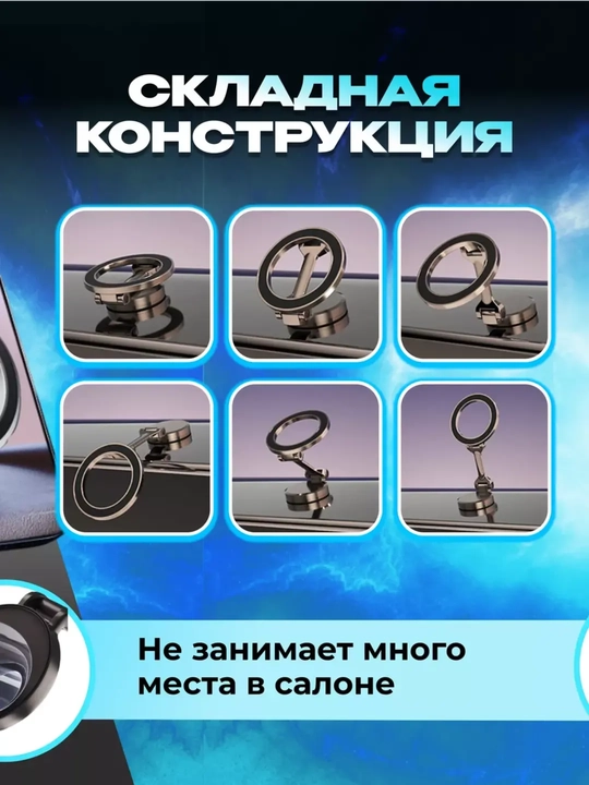 Держатель для телефона, вращающийся на 360 градусов, магнитный