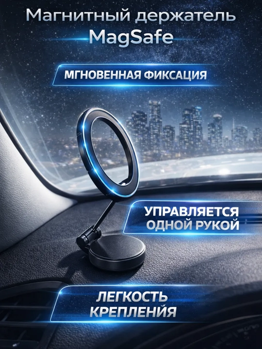 Держатель для телефона, вращающийся на 360 градусов, магнитный