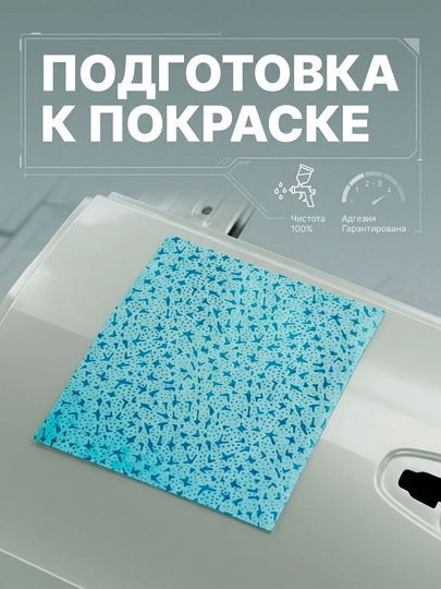 Салфетка для обезжиривания 320х360 мм — LKPSTOR-UNBRD3236AUT-UNBRD5