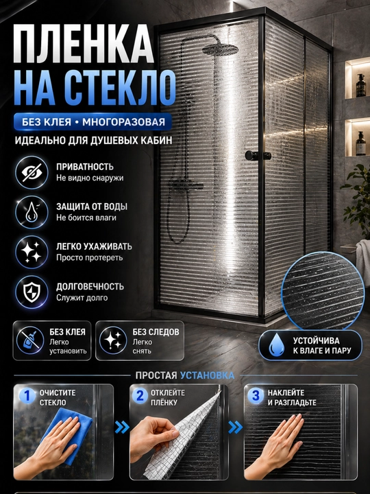 Самоклеящаяся пленка на окна, защита от солнца, УФ пленка, приватность стекла