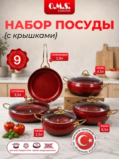 Алый