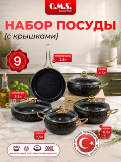 Черный