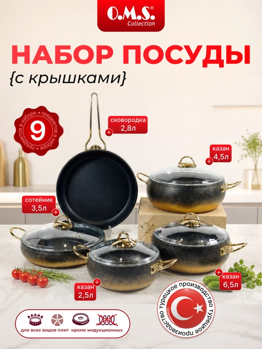 Kastryulya-jarovnya O.M.S 3024 Granit Ultra 9 qism 2.5/2.8/3.5/4.5/6.5L - 