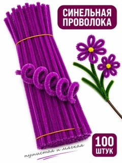 Пурпурный