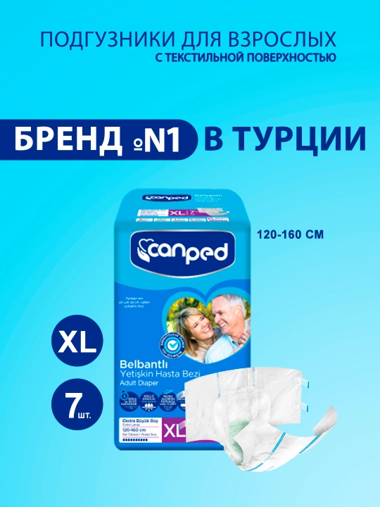Подгузники для взрослых Canped, размер XL, 7 шт - 