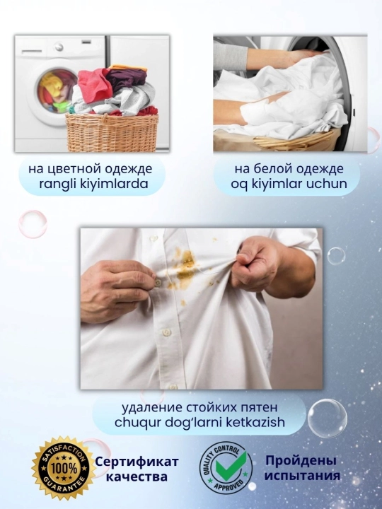 Кислородный очиститель Ostin, отбеливатель, пятновыводитель, 350 гр