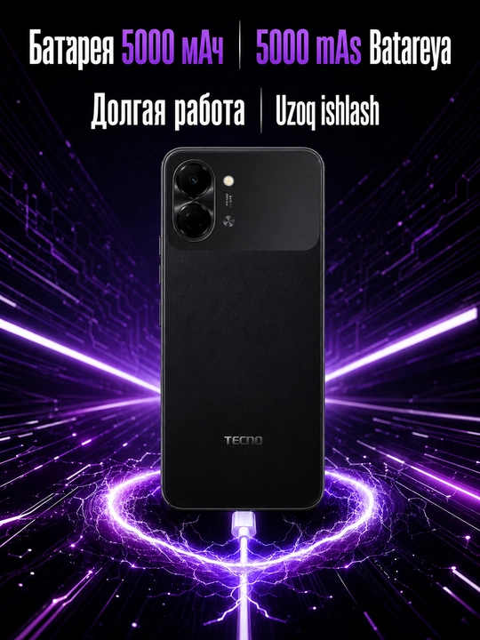 Смартфон TECNO SPARK Go 3, 120 Гц 6.75", 5000 мАч
