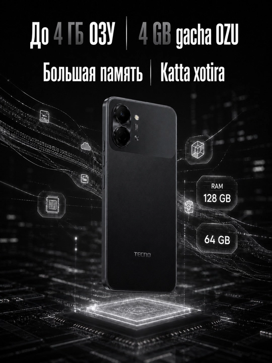 Смартфон TECNO SPARK Go 3, 120 Гц 6.75", 5000 мАч