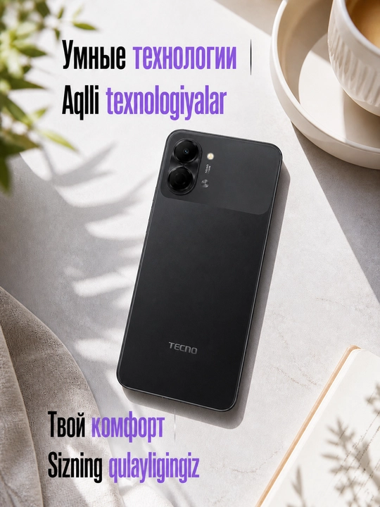 Смартфон TECNO SPARK Go 3, 120 Гц 6.75", 5000 мАч