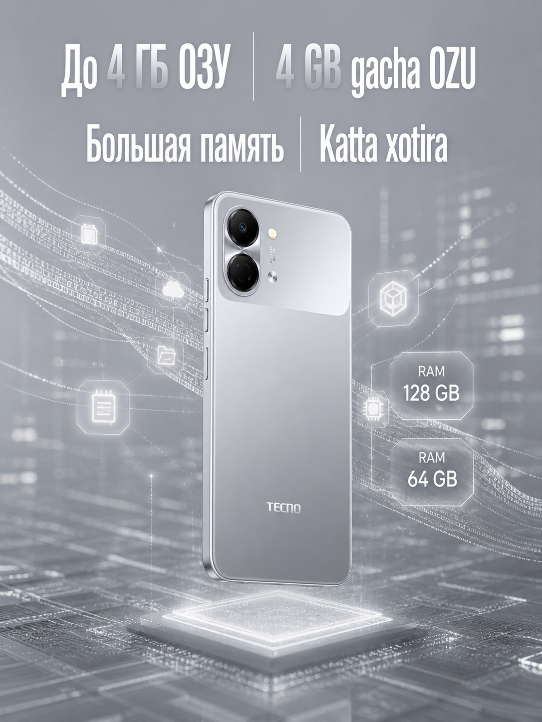 Смартфон TECNO SPARK Go 3, 120 Гц 6.75", 5000 мАч
