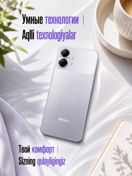 Смартфон TECNO SPARK Go 3, 120 Гц 6.75", 5000 мАч