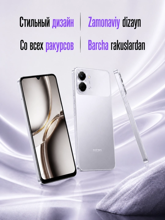 Смартфон TECNO SPARK Go 3, 120 Гц 6.75", 5000 мАч