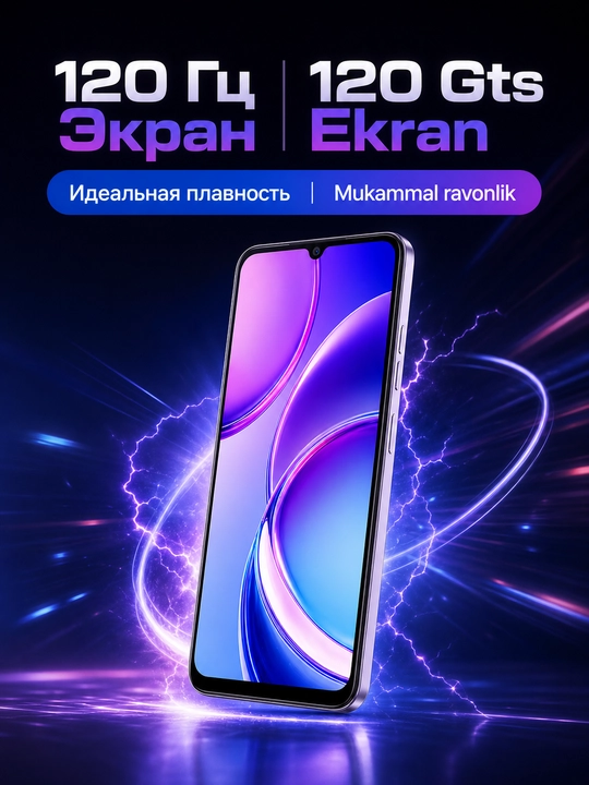 Смартфон TECNO SPARK Go 3, 120 Гц 6.75", 5000 мАч