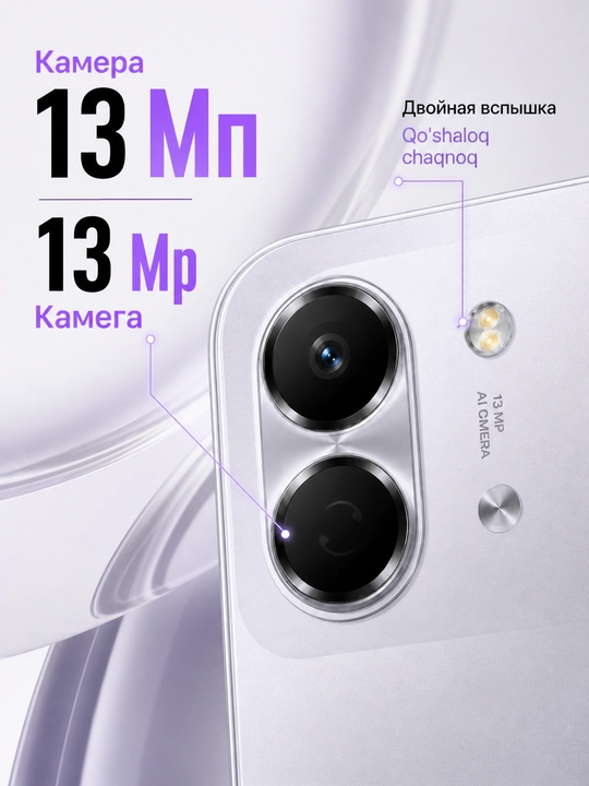 Смартфон TECNO SPARK Go 3, 120 Гц 6.75", 5000 мАч