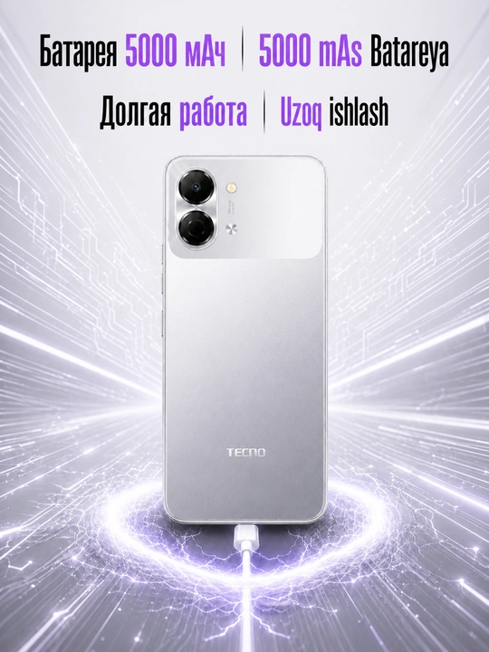 Смартфон TECNO SPARK Go 3, 120 Гц 6.75", 5000 мАч