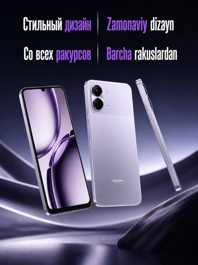 Смартфон TECNO SPARK Go 3, 120 Гц 6.75", 5000 мАч