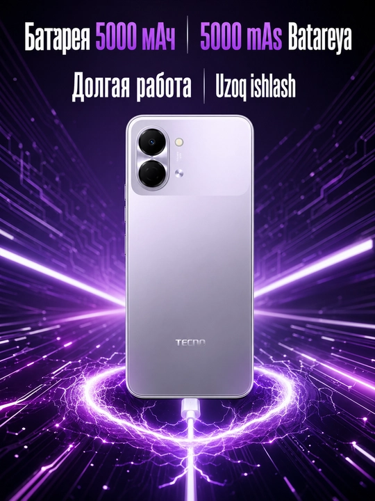 Смартфон TECNO SPARK Go 3, 120 Гц 6.75", 5000 мАч