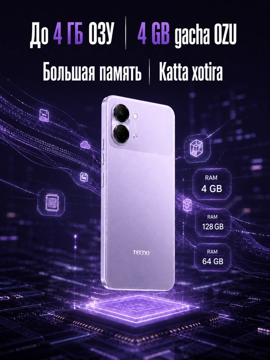 Смартфон TECNO SPARK Go 3, 120 Гц 6.75", 5000 мАч