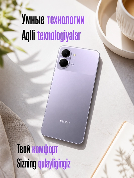 Смартфон TECNO SPARK Go 3, 120 Гц 6.75", 5000 мАч