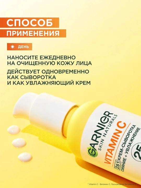 GARNIER Vitamin C kremi sarum SPF25 50ml:6