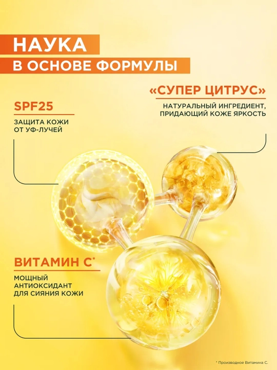 GARNIER Vitamin C kremi sarum SPF25 50ml:6