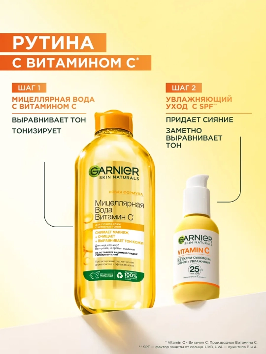 GARNIER Vitamin C kremi sarum SPF25 50ml:6
