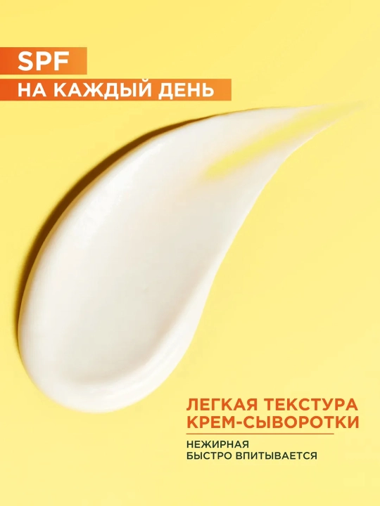 GARNIER Vitamin C kremi sarum SPF25 50ml:6