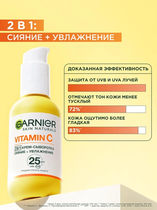 GARNIER Vitamin C kremi sarum SPF25 50ml:6