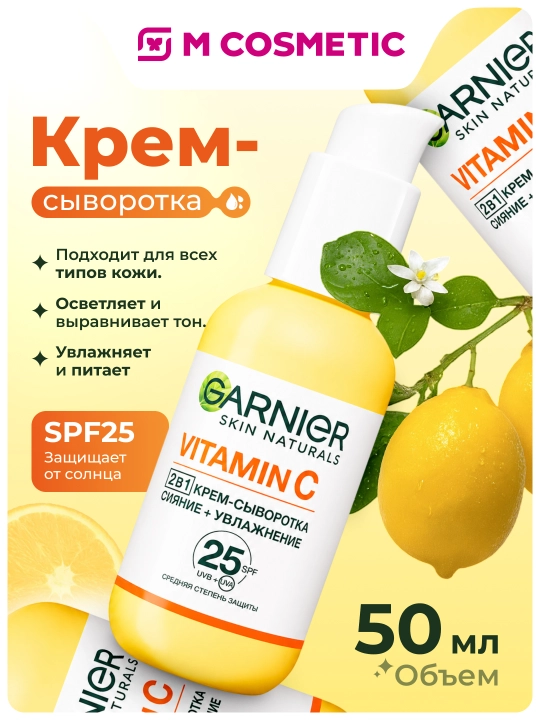GARNIER Vitamin C kremi sarum SPF25 50ml:6 - 