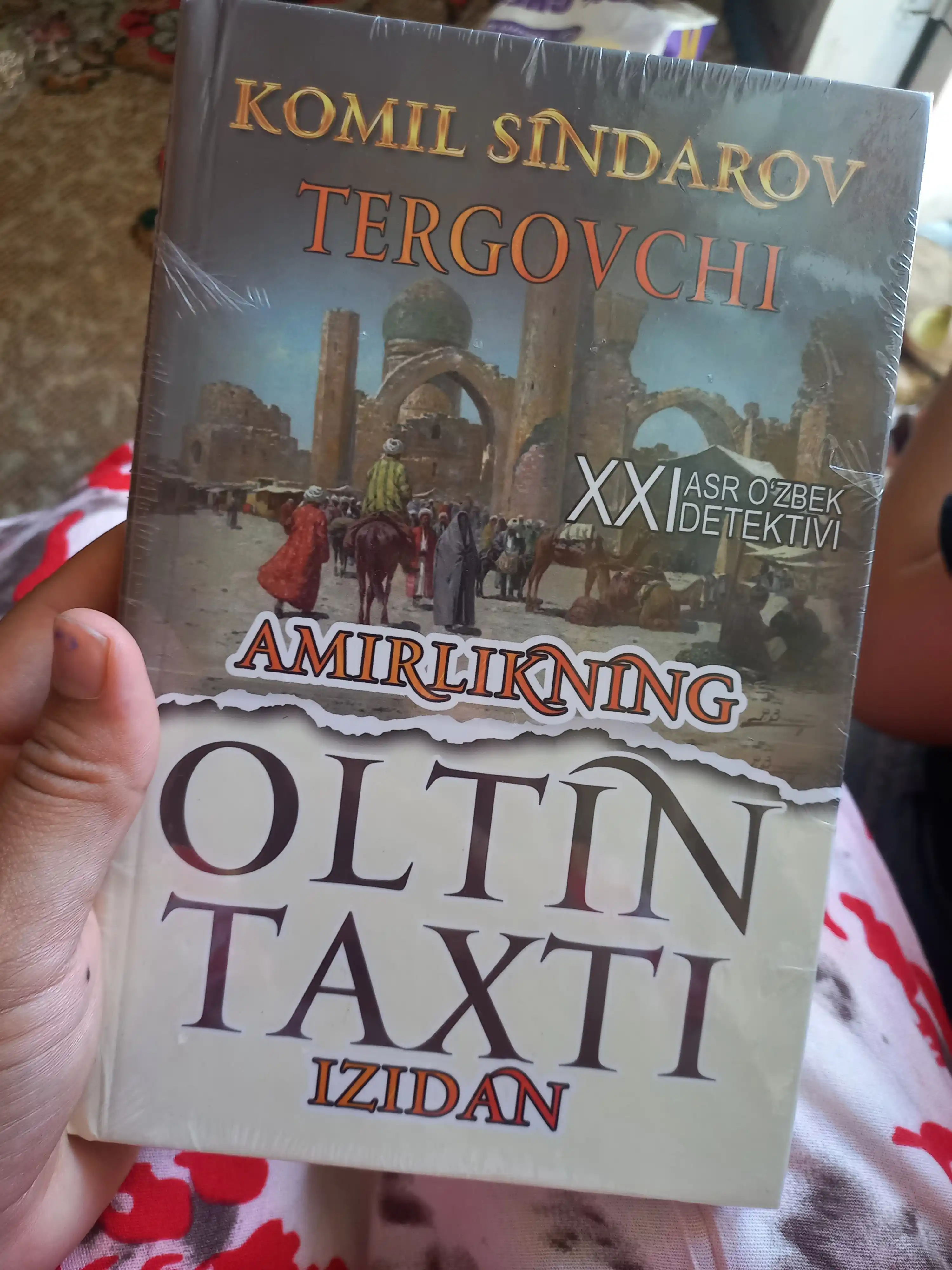 Амирликнинг олтин тахти изидан (Комил Синдаров)