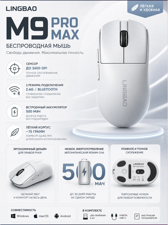 LINGBAO M9 PRO MAX o‘yin sichqonchasi - 