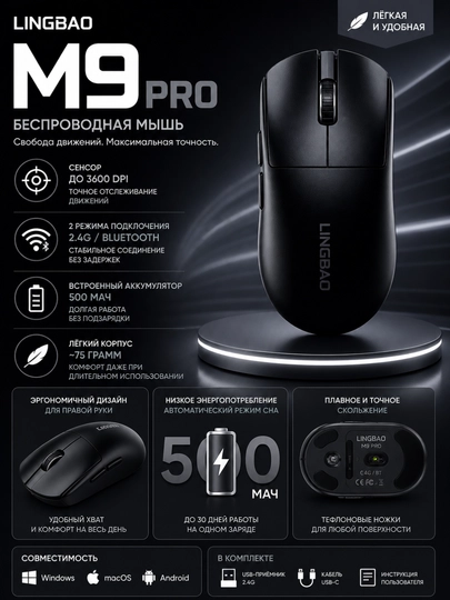 LINGBAO M9 PRO simsiz kompyuter sichqonchasi - 