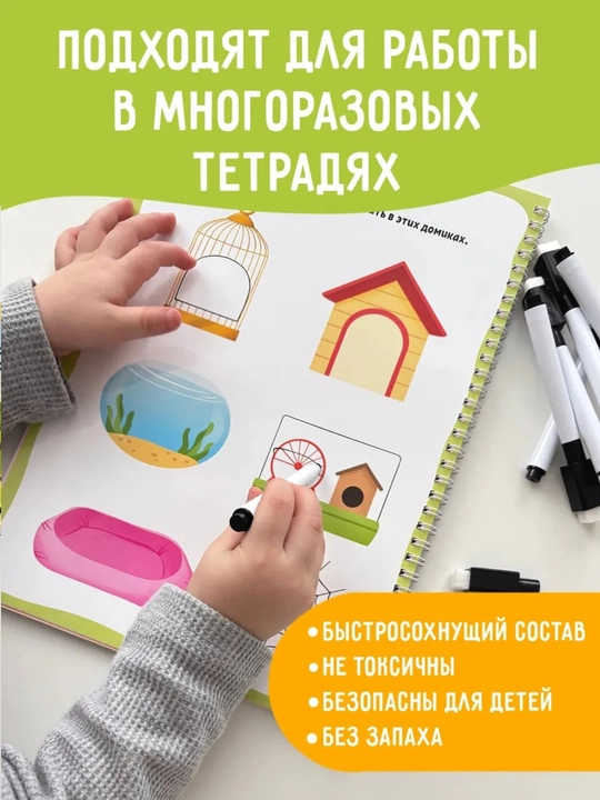 Маркеры для доски на водной основе стираемые