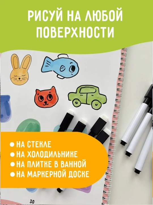 Маркеры для доски на водной основе стираемые