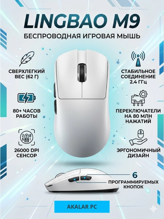 RGB yoritilgan Lingbao M9 o‘yin sichqonchasi - 