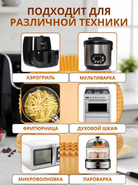 Квадратная силиконовая форма для аэрогриля и выпекания