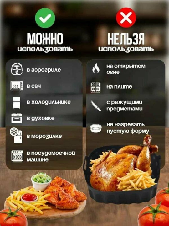 Квадратная силиконовая форма для аэрогриля и выпекания