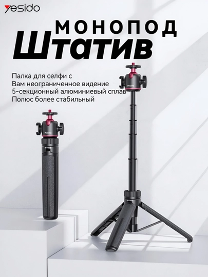 Stol usti shtativi, teleskopik tripod-selfie tayoqchasi, monopod, tripod SF26 - 
