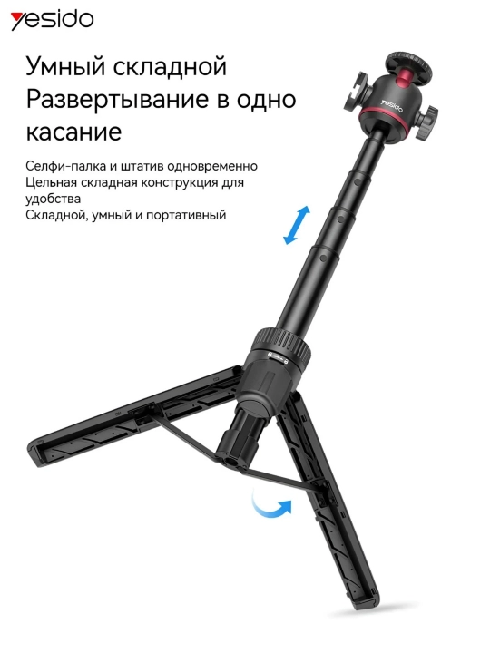 Stol usti shtativi, teleskopik tripod-selfie tayoqchasi, monopod, tripod SF26