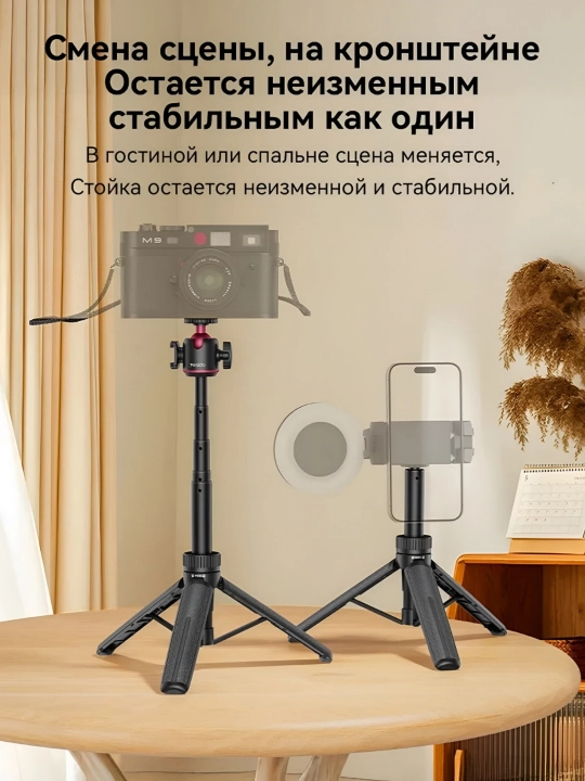 Stol usti shtativi, teleskopik tripod-selfie tayoqchasi, monopod, tripod SF26