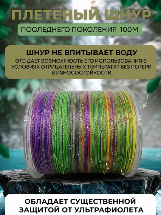 Плетёный шнур для рыбалки, для спиннинга, фидера, карповой и поплавочной ловли