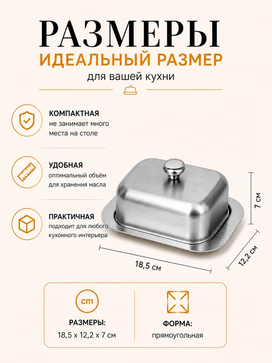 Maslenka, sariyog‘ idishi, yog‘ saqlash idishi, oshxona aksessuarlari, metall maslenka