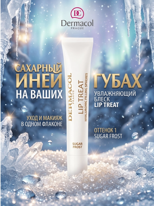 Lip Treat namlovchi lab yaltirog‘i