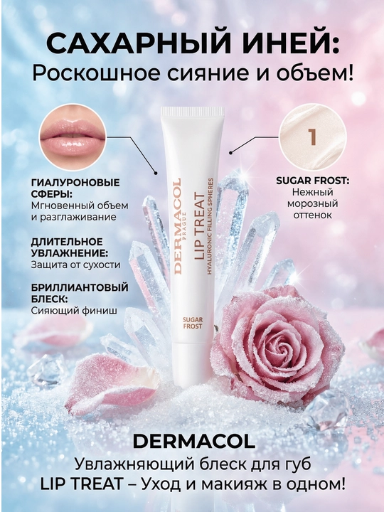 Lip Treat namlovchi lab yaltirog‘i