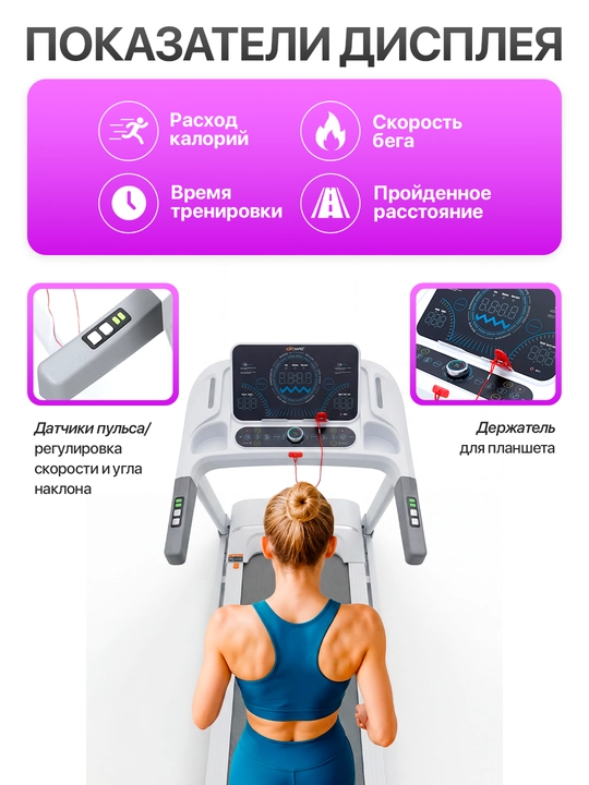 CIAPO W-150 SmartRun беговая дорожка, бесшумная, компактная, до 150 кг