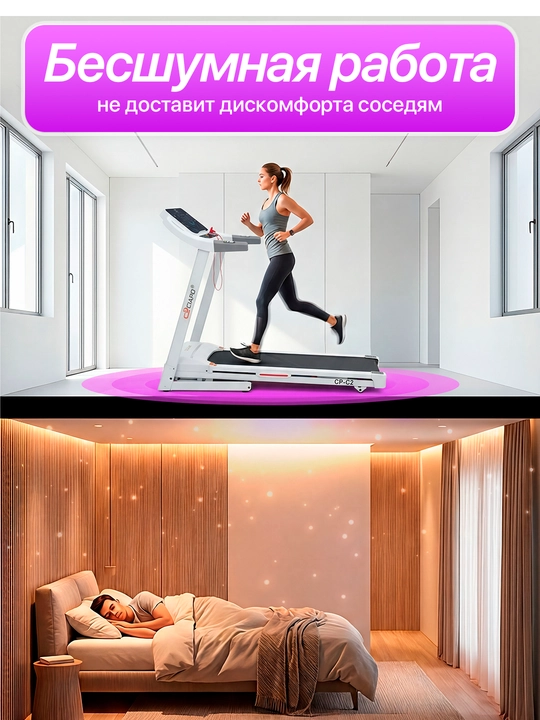 CIAPO W-150 SmartRun беговая дорожка, бесшумная, компактная, до 150 кг