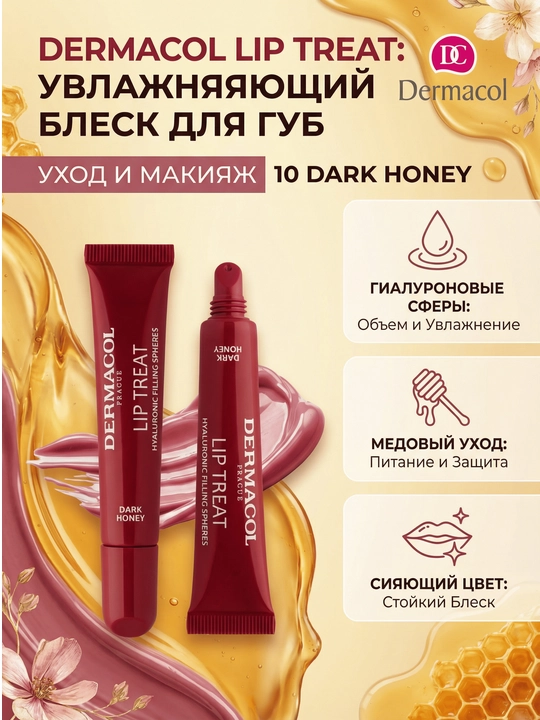 Lip Treat namlovchi lab yaltirog‘i