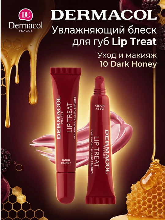 Lip Treat namlovchi lab yaltirog‘i