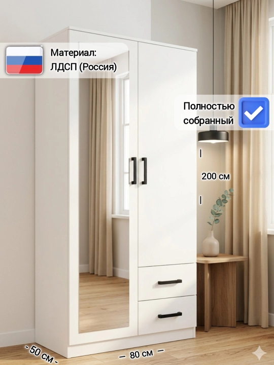 Шкаф-пенал SHOPIFAY, с зеркалом и ящиками, в собранном виде, ЛДСП - 